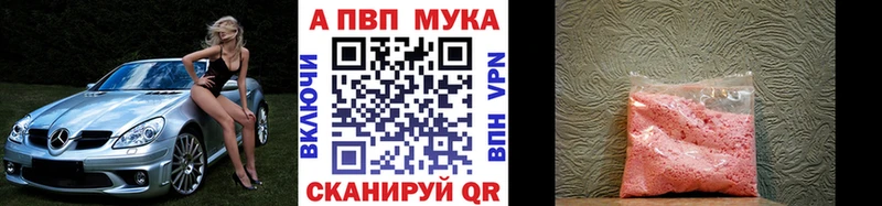Альфа ПВП VHQ  хочу   mega ссылки  Минусинск 