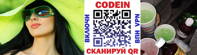 Кодеиновый сироп Lean напиток Lean (лин) Минусинск