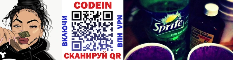 Кодеин напиток Lean (лин)  дарк нет клад  Минусинск 