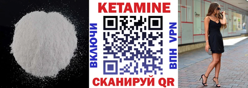 Кетамин VHQ  гидра рабочий сайт  Минусинск  даркнет сайт 