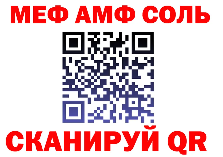 АМФ Premium как зайти это mega Минусинск