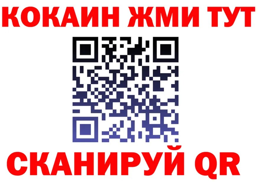 Наркота  формула Минусинск