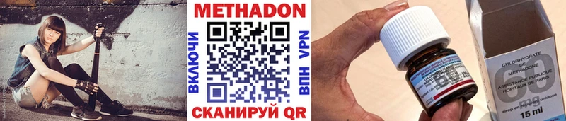 Метадон мёд  Минусинск 